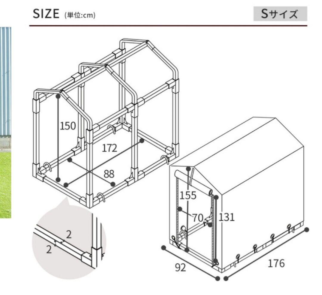 Sサイズ サイクルハウス 自転車収納