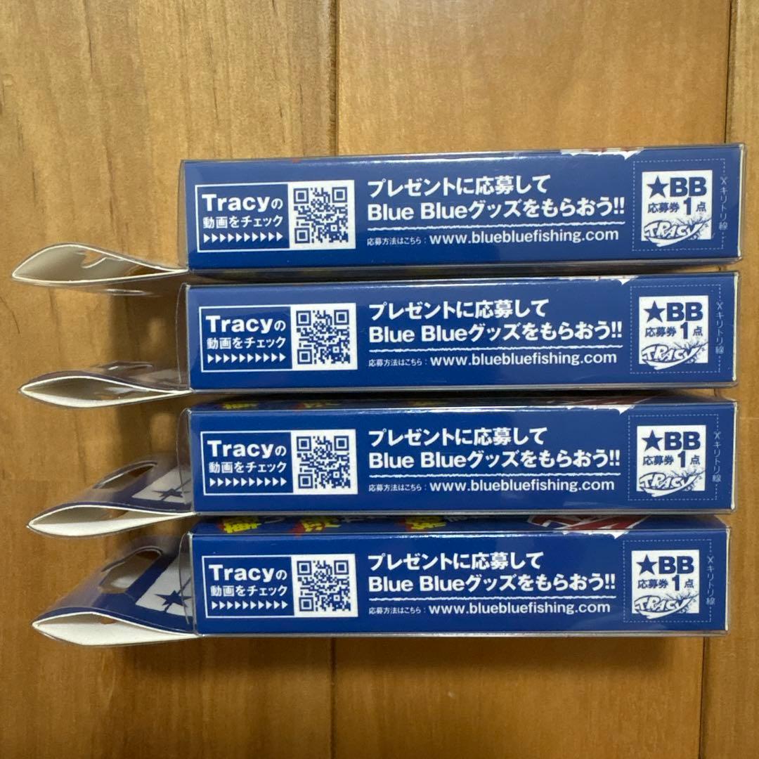 【新品・入手困難】BlueBlue トレイシー25g ☆応募券つき4個セット