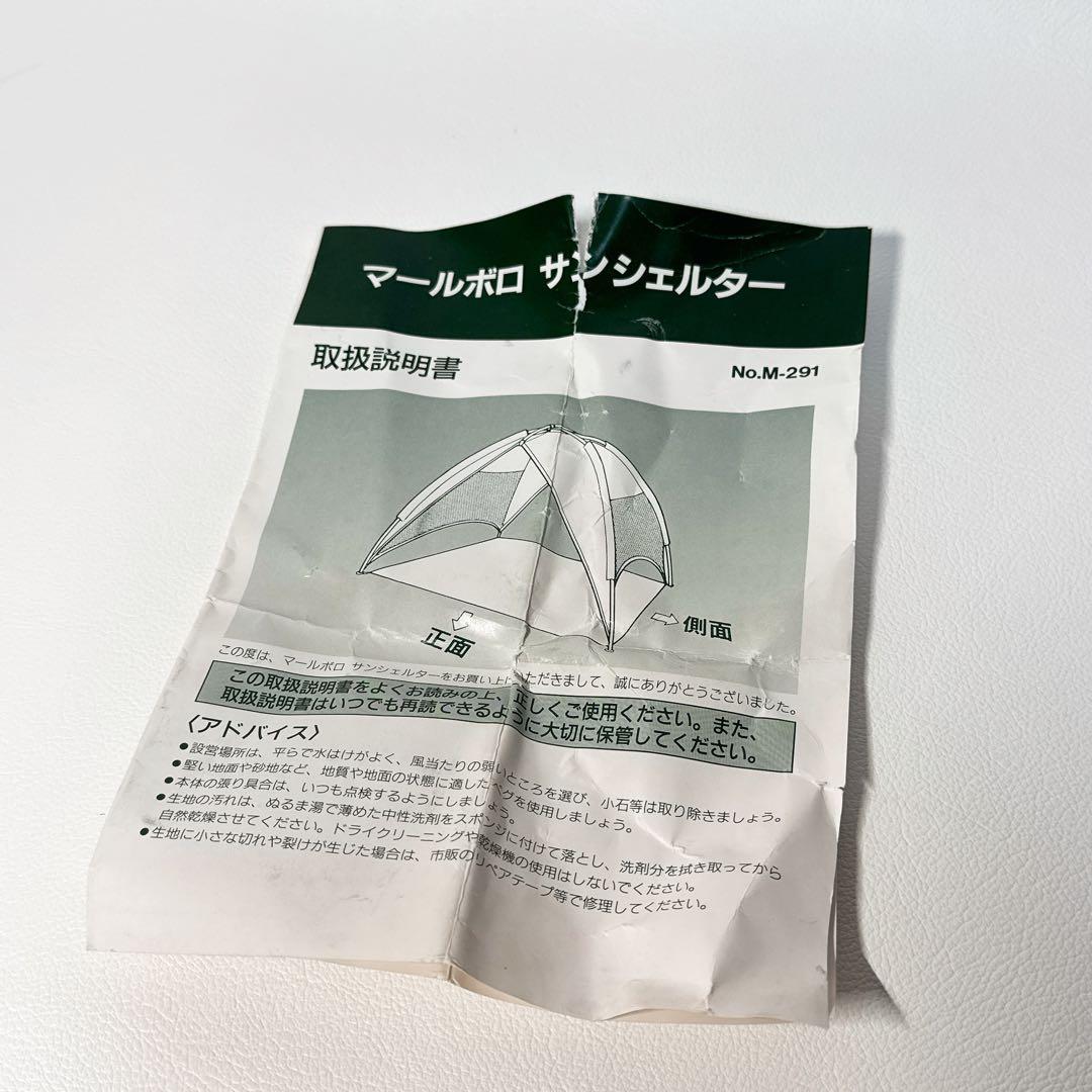 【未使用保管品】Marlboro マルボロ サンシェルター 日よけ 90s