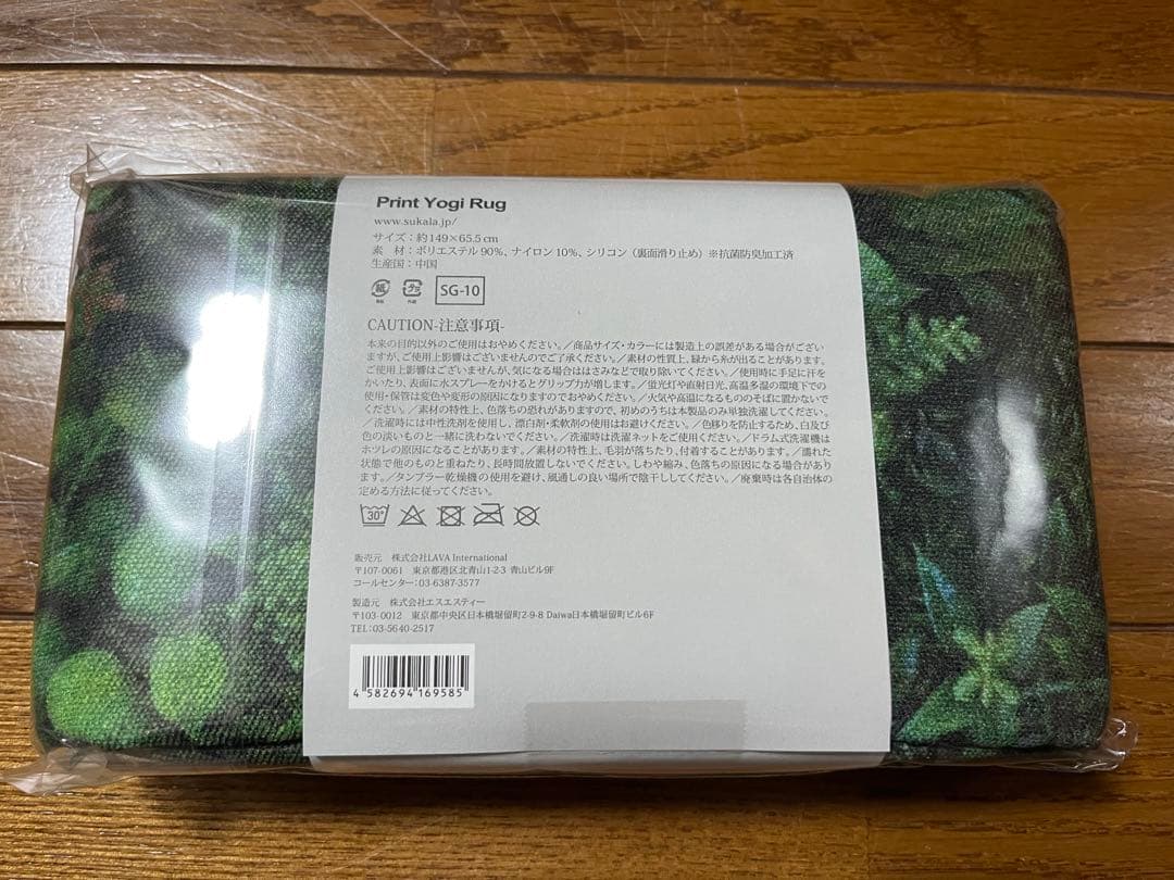【スカーラ新品未使用】ヨガ　ラグ　ディープボタニカル　SUKALA
