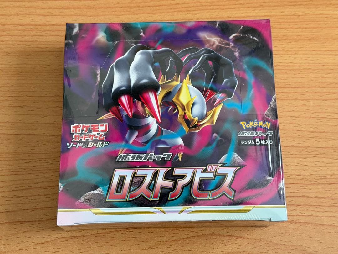 コレクター品）ロストアビス　未開封シュリンク付1BOX