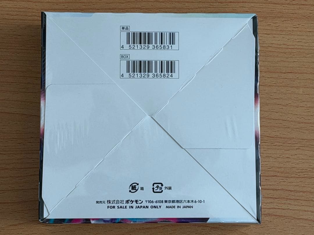 コレクター品）ロストアビス　未開封シュリンク付1BOX