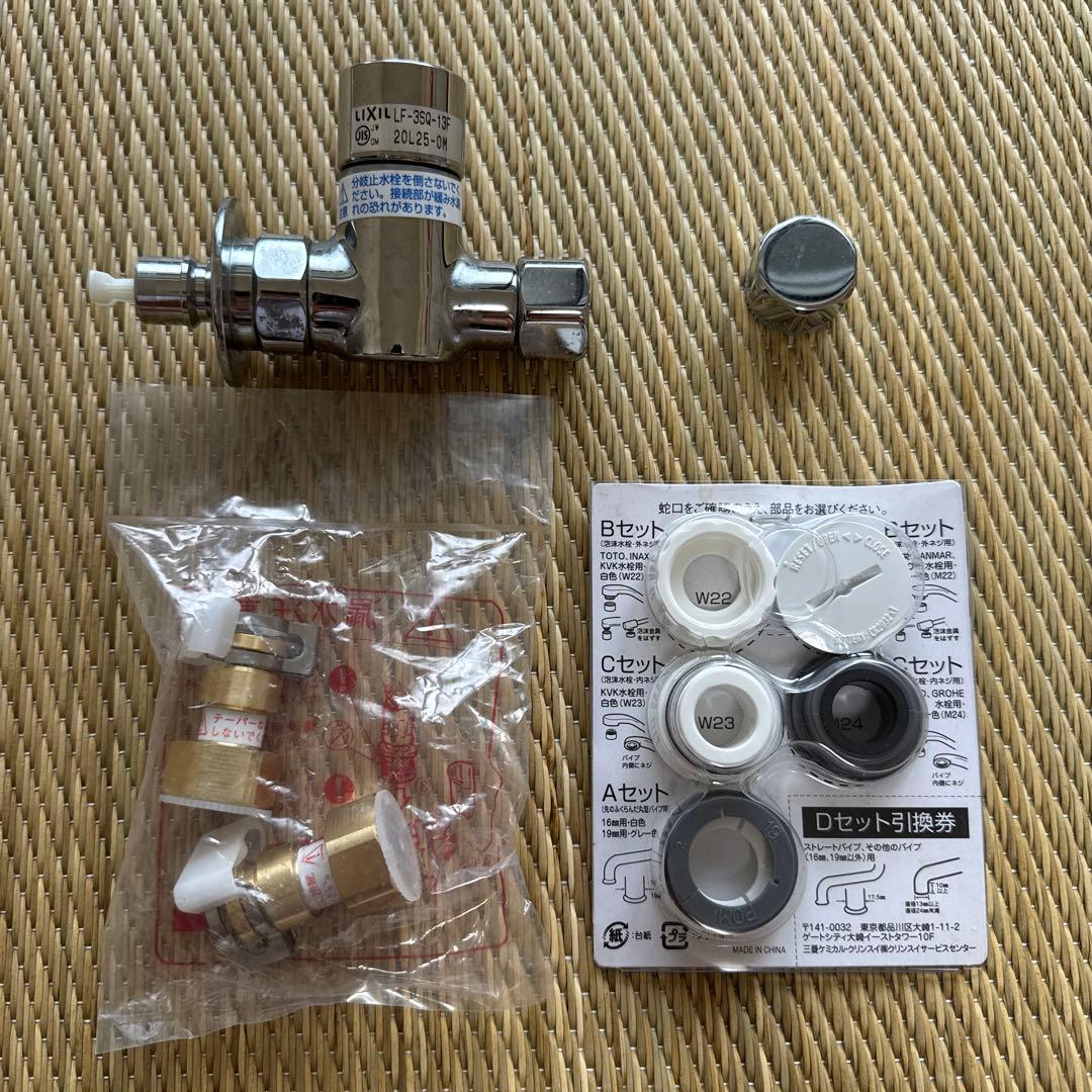 LIXIL シングルレバー混合水栓 & Cleansui 浄水器セット