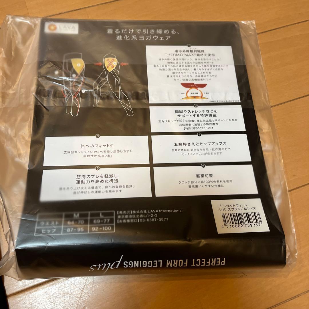 リントスルパーフェクトフォーム新品未使用13333→12999