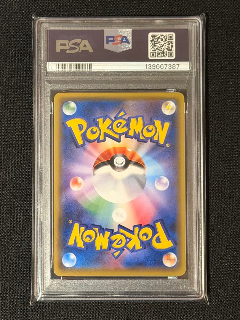 【psa10】ニャビー SM-Pプロモカード 059/SM-P