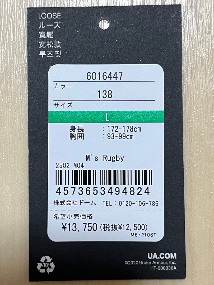 Panasonic ワイルドナイツ　2026シーズンレプリカジャージ青