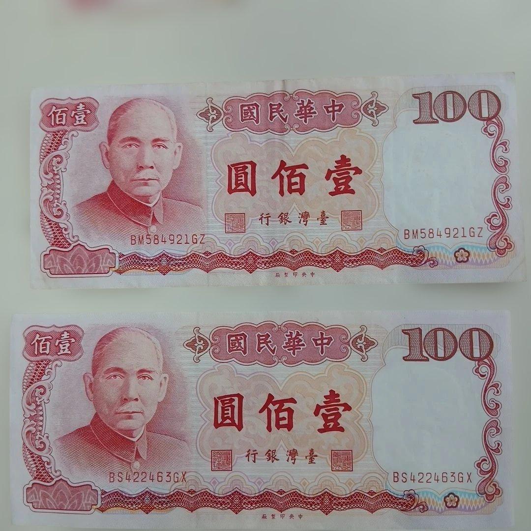 台湾 旧紙幣古紙幣1500元◎古銭コレクション
