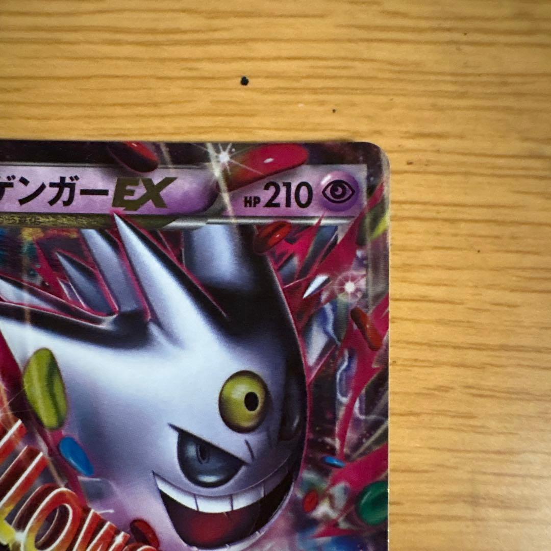 MゲンガーEX：白いメガゲンガーキャンペーン PROMO XYシリーズプロモ