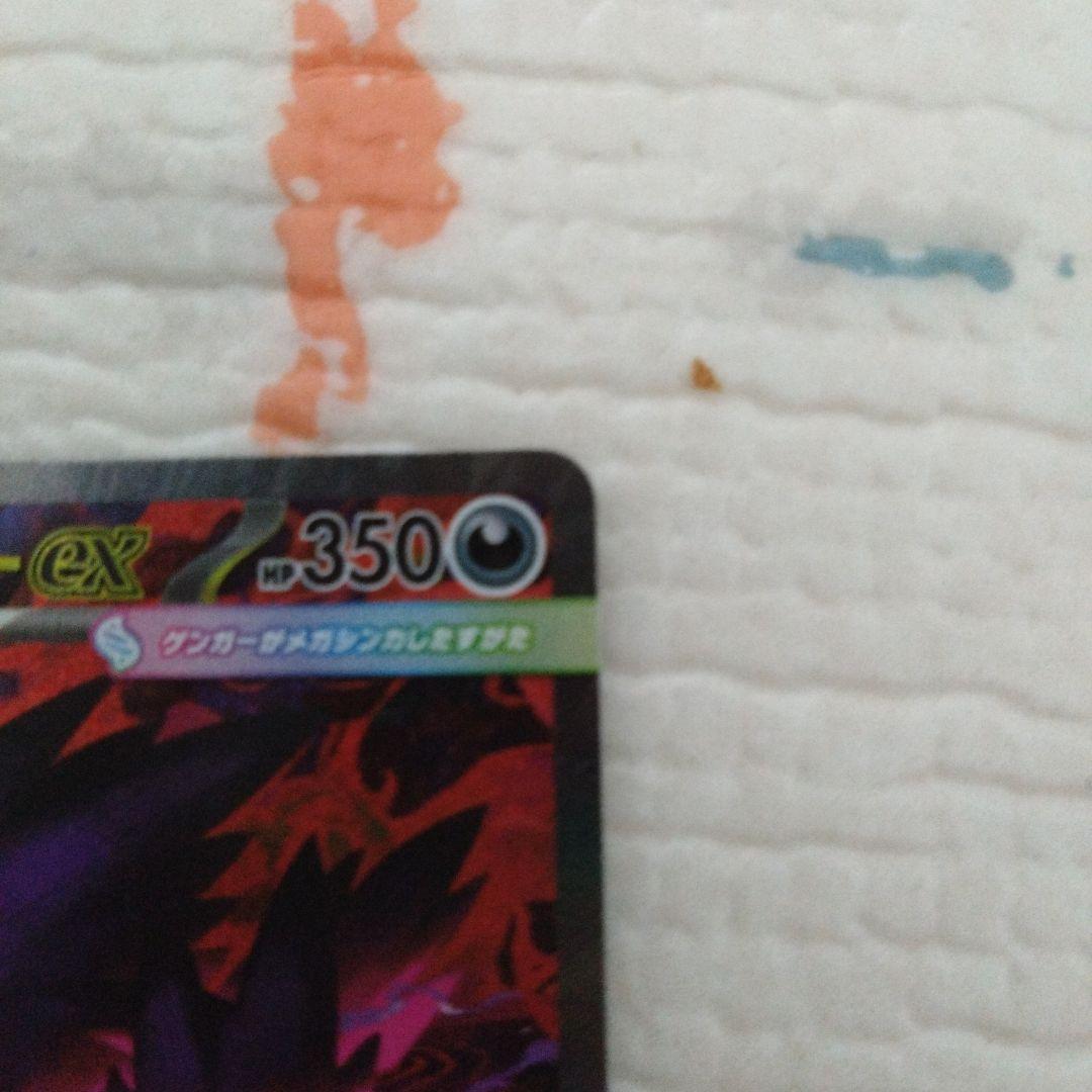 メガゲンガーex SAR MEGAドリームex 240/193