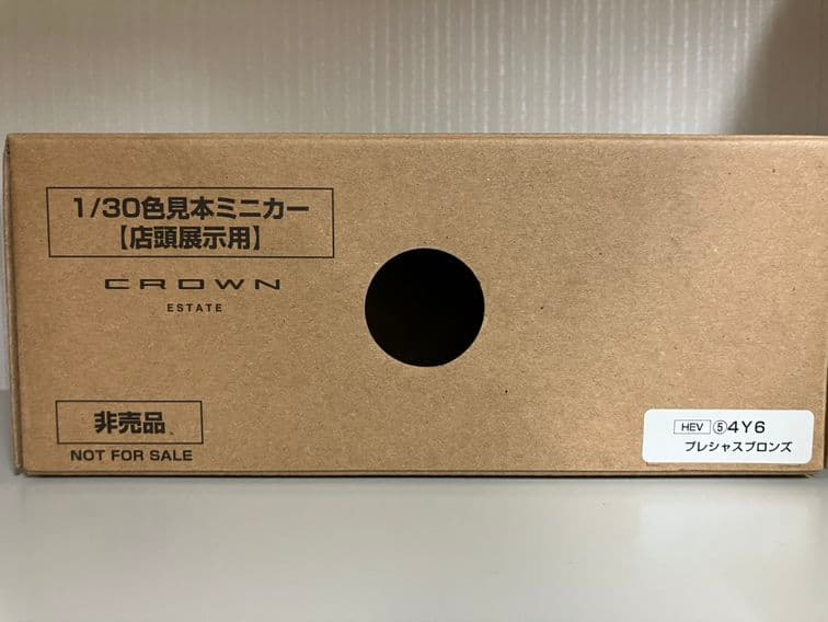 値下げ！非売品！CROWN ESTATE 1/30カラーサンプル2台セット