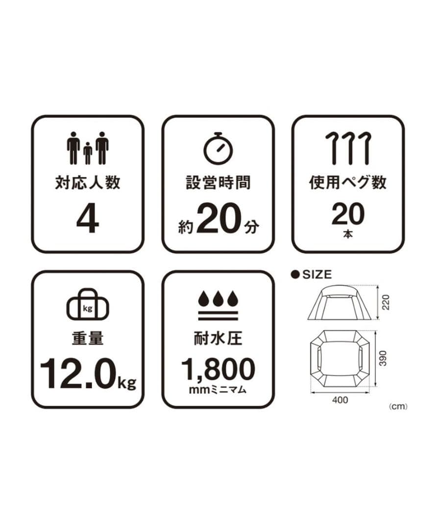  peak 大人数用ブラウンドーム型キャンプテント