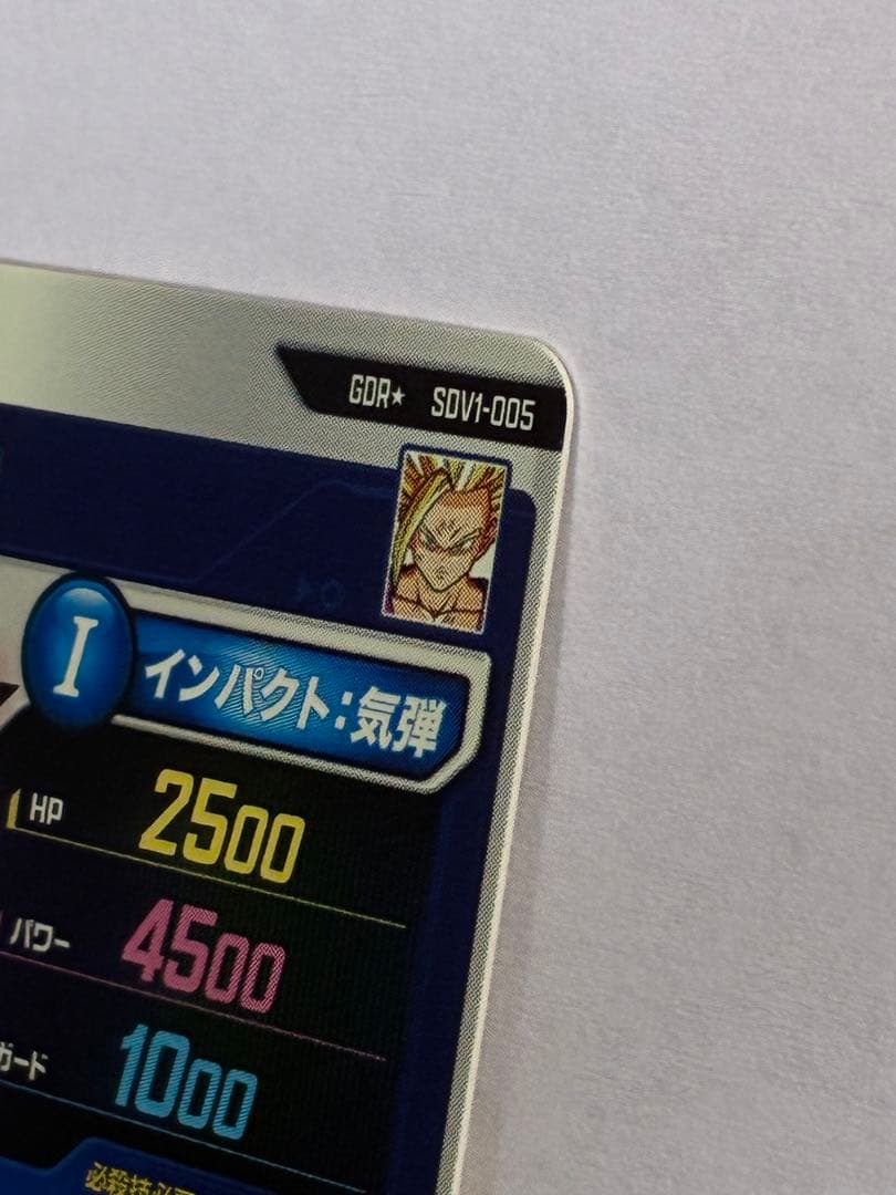 ドラゴンボールダイバーズ SDV1-005 パラレル 孫悟飯 GDR⭐︎