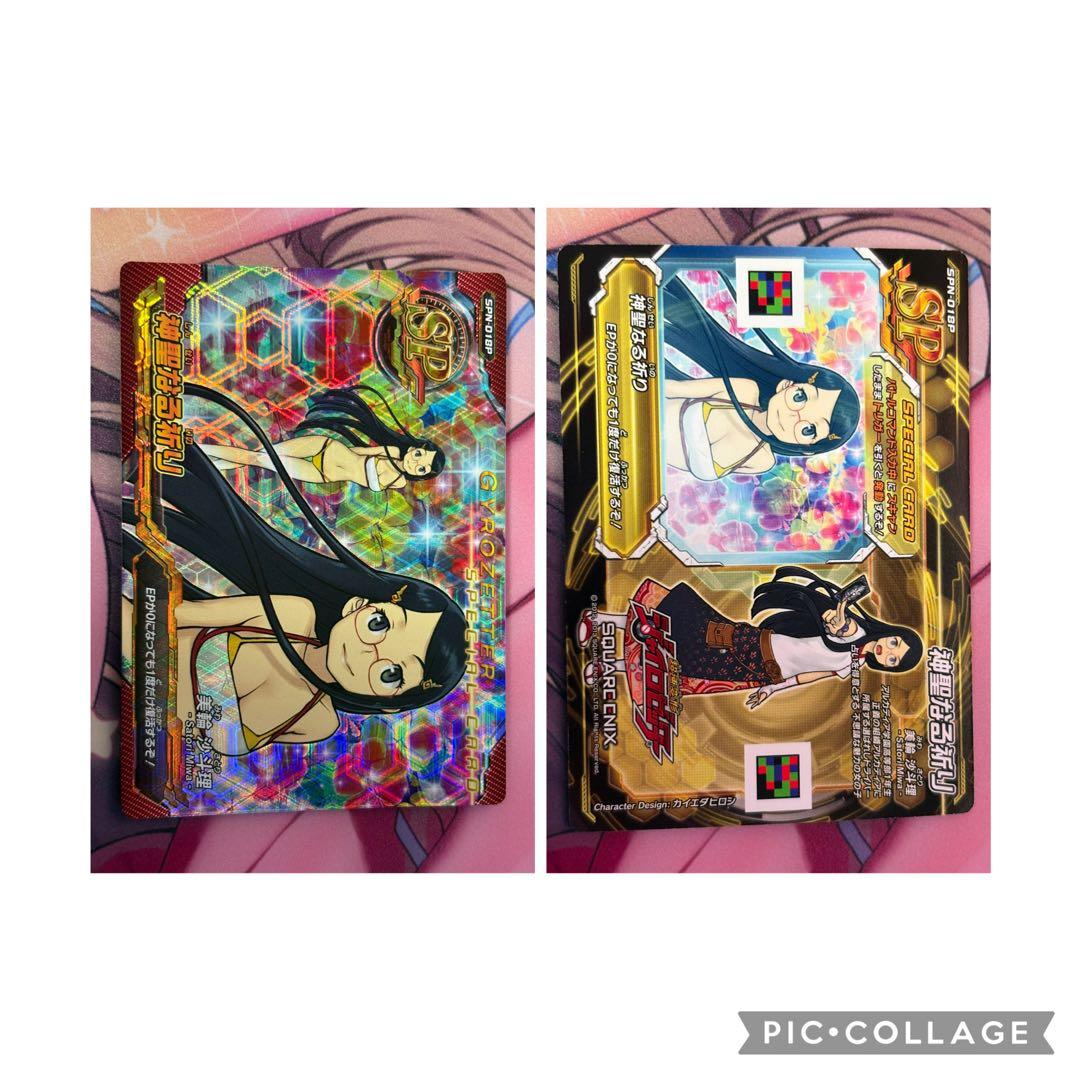 超速変形ジャイロゼッター カード まとめ売り