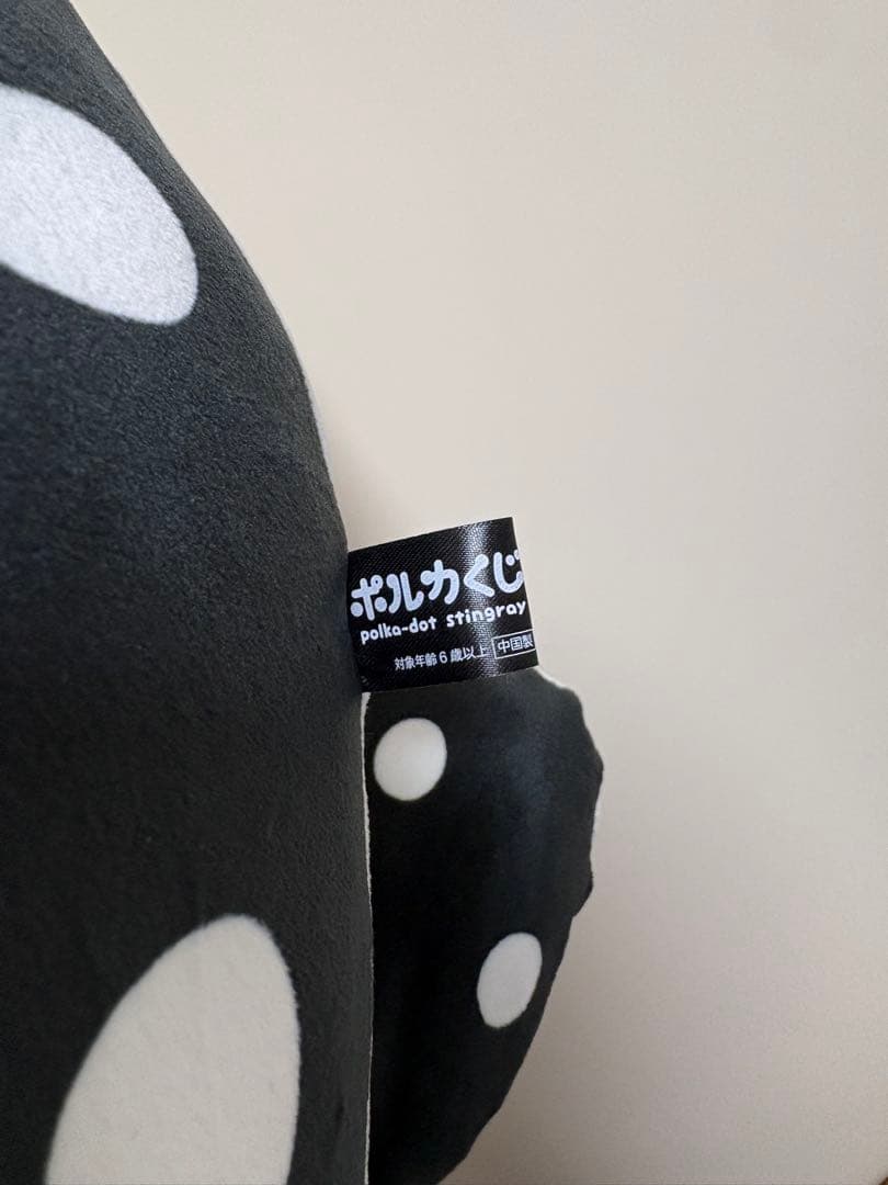 ポルカくじ 特賞 ポルカドットスティングレイ エイ ぬいぐるみ アトア atoa