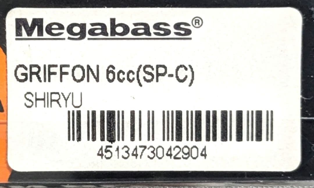 ⭐新品⭐Megabass GRIFFON 6cc.⭐SP-Cセット⭐