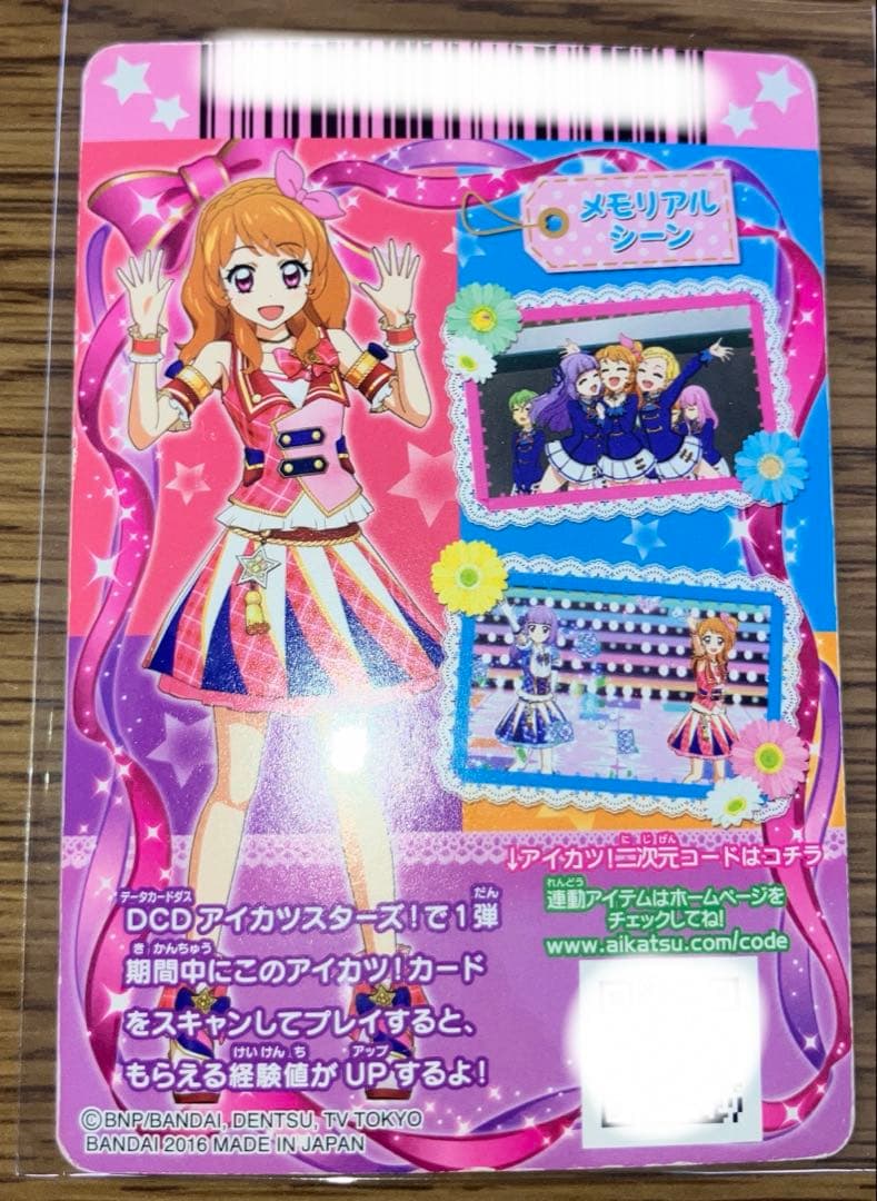 【値下げ中‼️】アイカツ ピンクパレードベスト 大空あかり アニメ柄