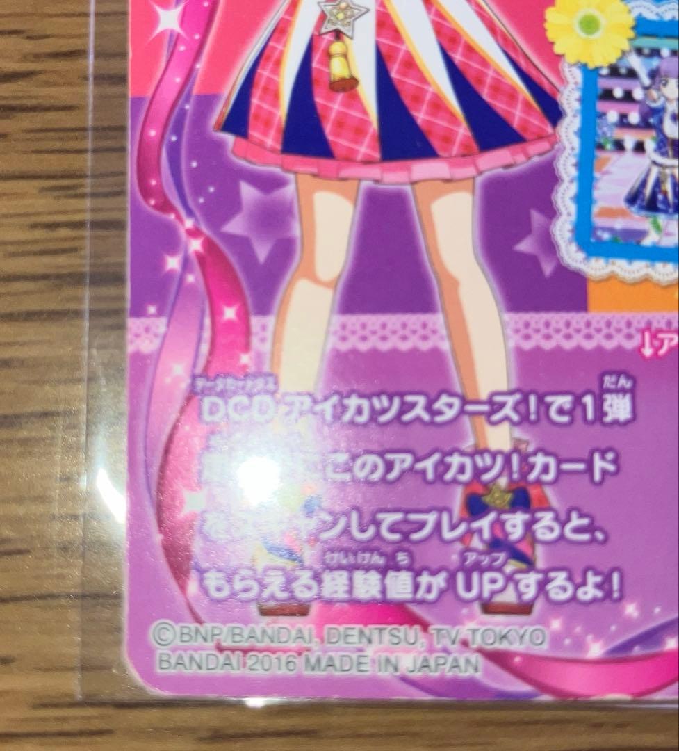 【値下げ中‼️】アイカツ ピンクパレードベスト 大空あかり アニメ柄