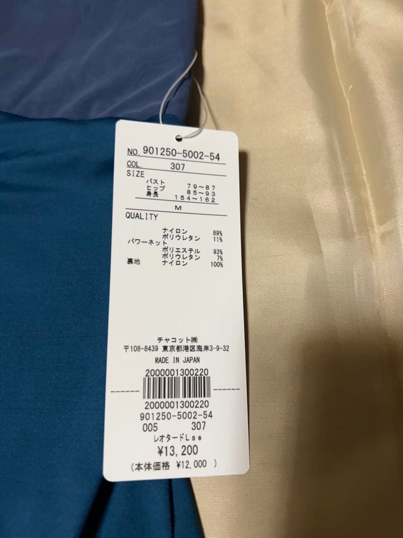 チャコット　バレエ　タンクレオタード　大人用Ｍサイズ（ブルー）