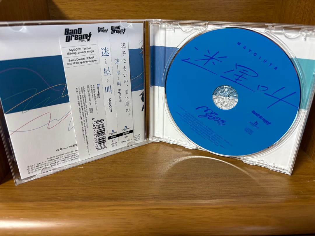 MyGo!!!!! 迷星歌 CD＋缶バッジセット 初回限定盤