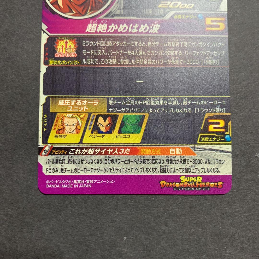 スーパードラゴンボールヒーローズ　エクストラブースターパック2 まとめ売り