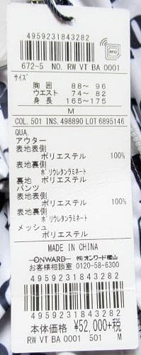 新品 23区GOLF　撥水 ストレッチ レインウェア上・下セット/M/ホワイト