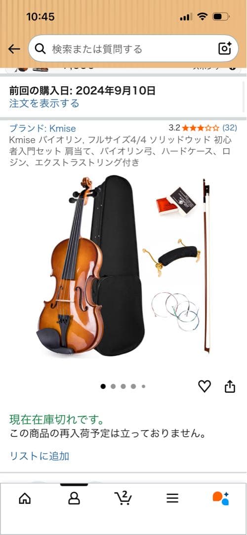 [定価32000円 早い者勝ち]ヴァイオリンとピアノ