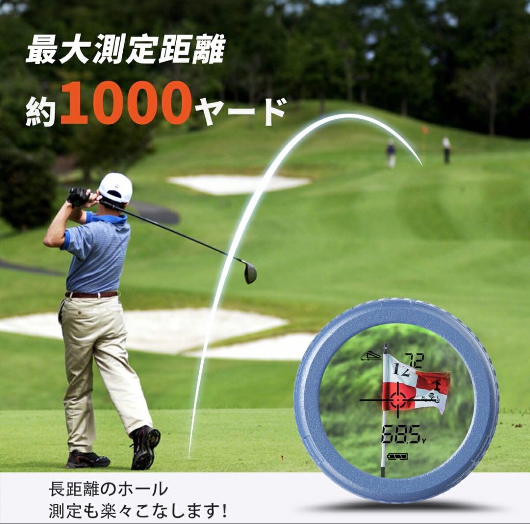 ゴルフ⭐️距離計 0.02秒 ゴルフ レーザー 距離計 141g軽量 手ブレ補正