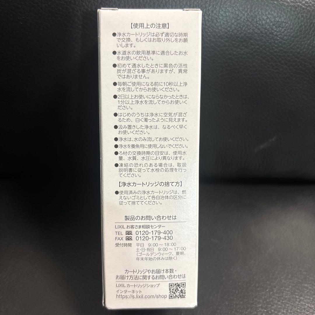 LIXIL 交換用浄水カートリッジ JF-K21-A 12物質除去 スタンダード