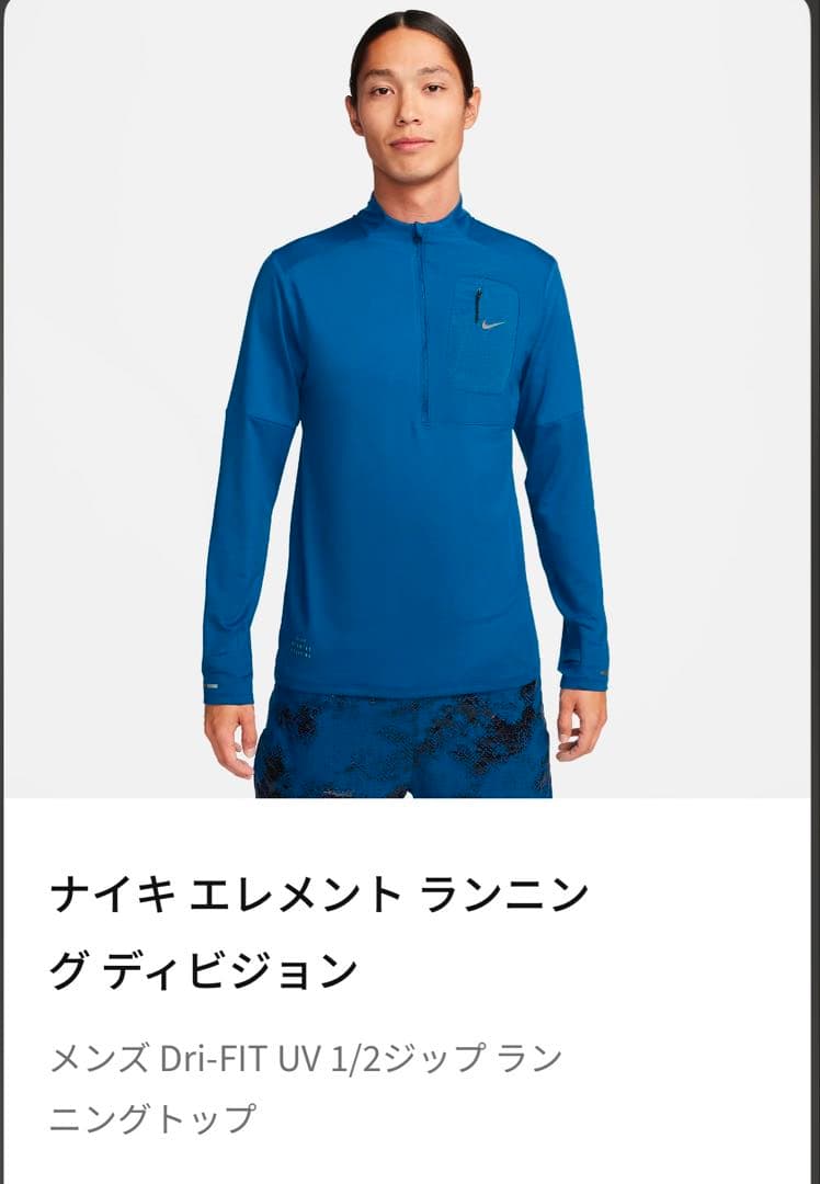 NIKE Dry-FIT エレメント ハーフジップ