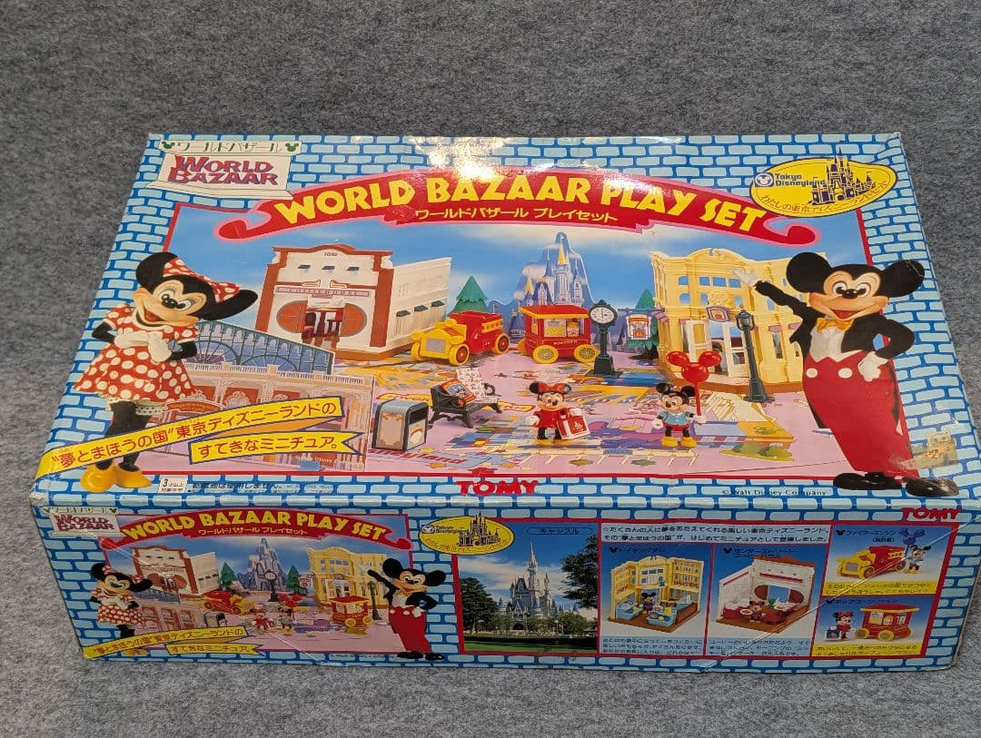 わたしの東京ディズニーランドセット ワールドバザール プレイセット
