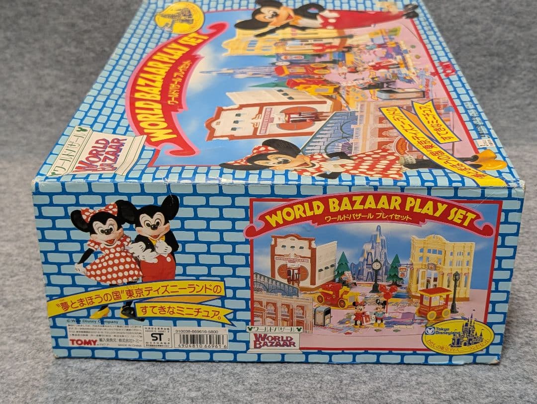 わたしの東京ディズニーランドセット ワールドバザール プレイセット