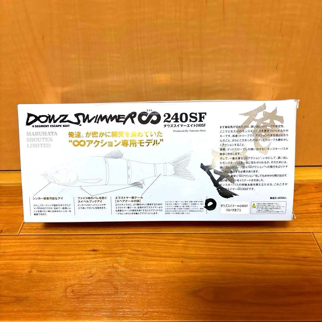 【未使用品】✨希少品✨DOWZ SWIMMER 240SF