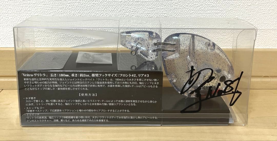 【初回限定サイン入り】ヴリトラ あまねくギル SF