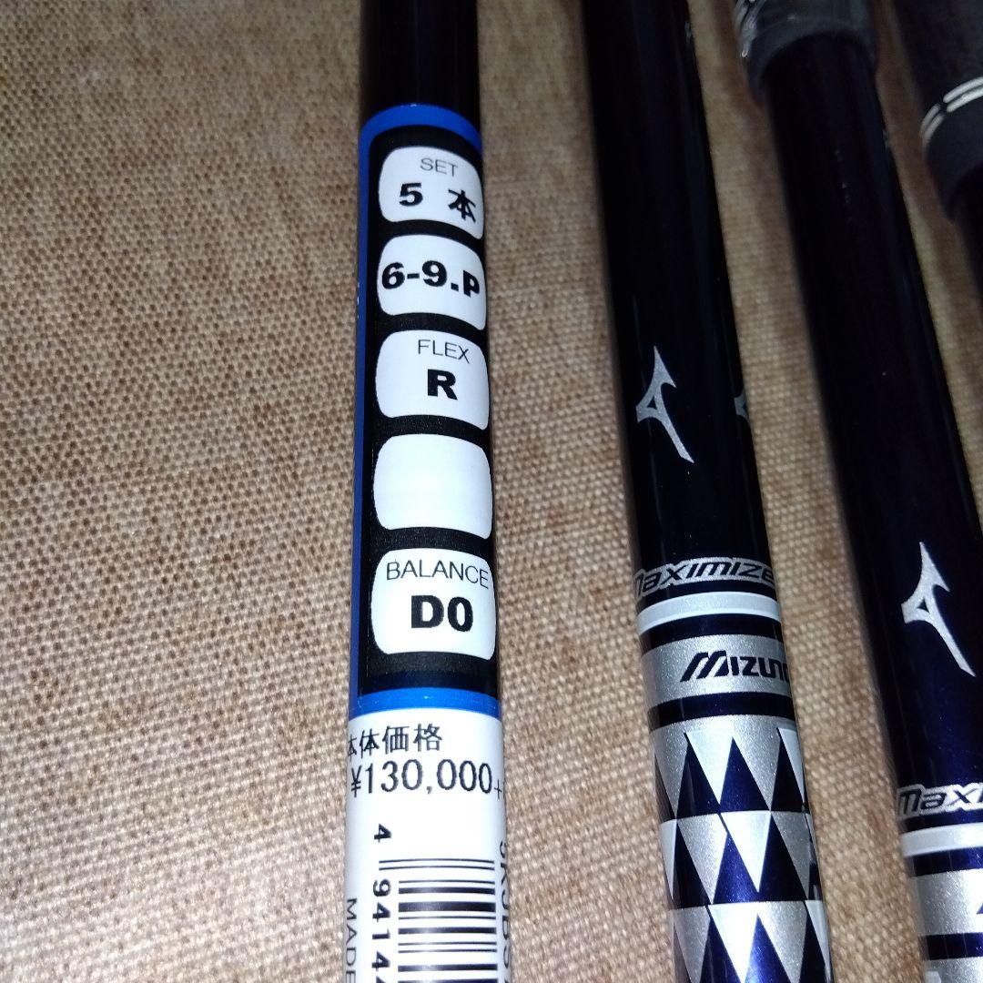 MIZUNO JPX E Ⅲ　６～９.PW ５本セット フレックス【Ｒ】