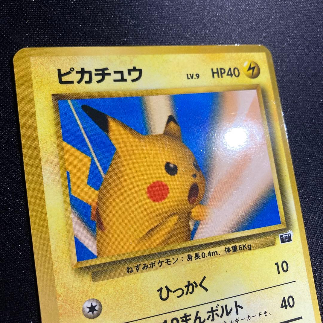 ポケモンカード　ピカチュウ　スナップ