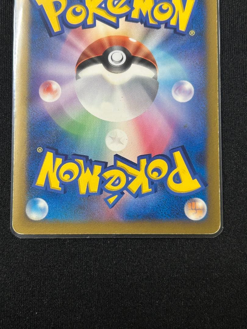 おかいものピカチュウ 079/L-P プロモ ポケモンカード