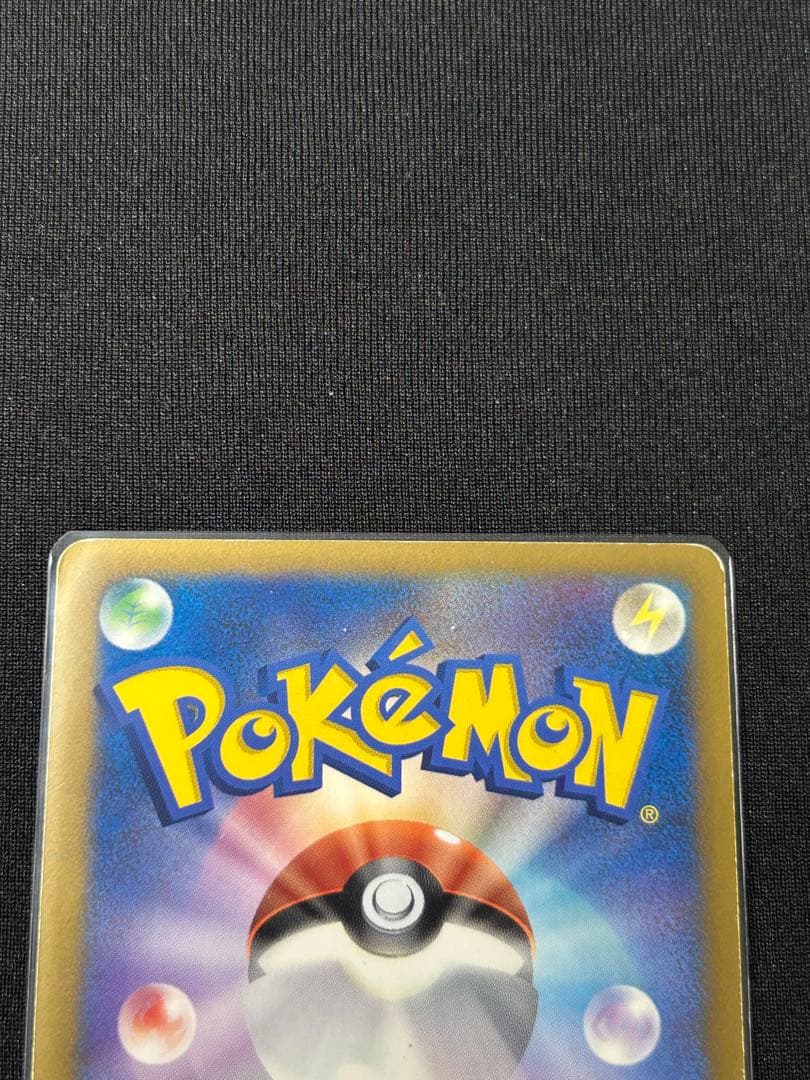 おかいものピカチュウ 079/L-P プロモ ポケモンカード