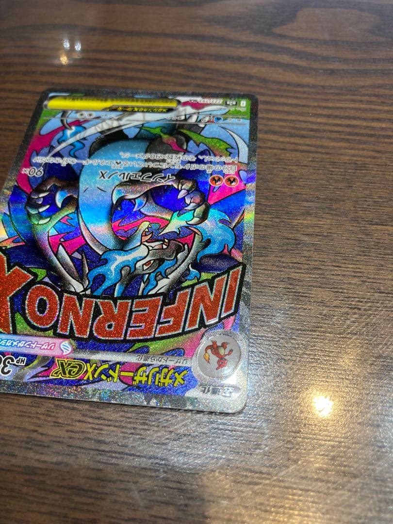 メガリザードンx ex ma メガドリーム　ポケカ