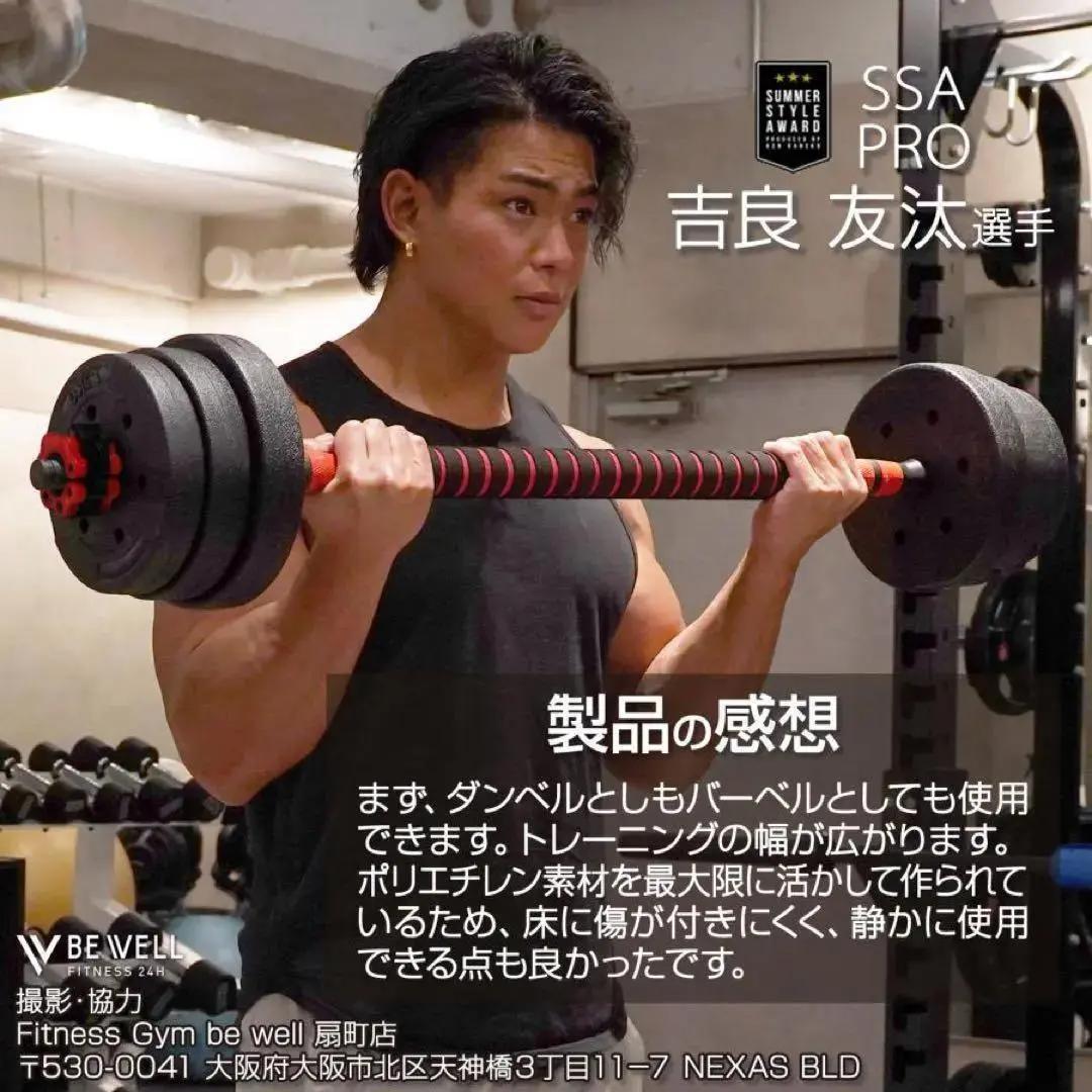 ダンベル 可変式 20kg 2セット40kg 3way バーベル 延長シャフト