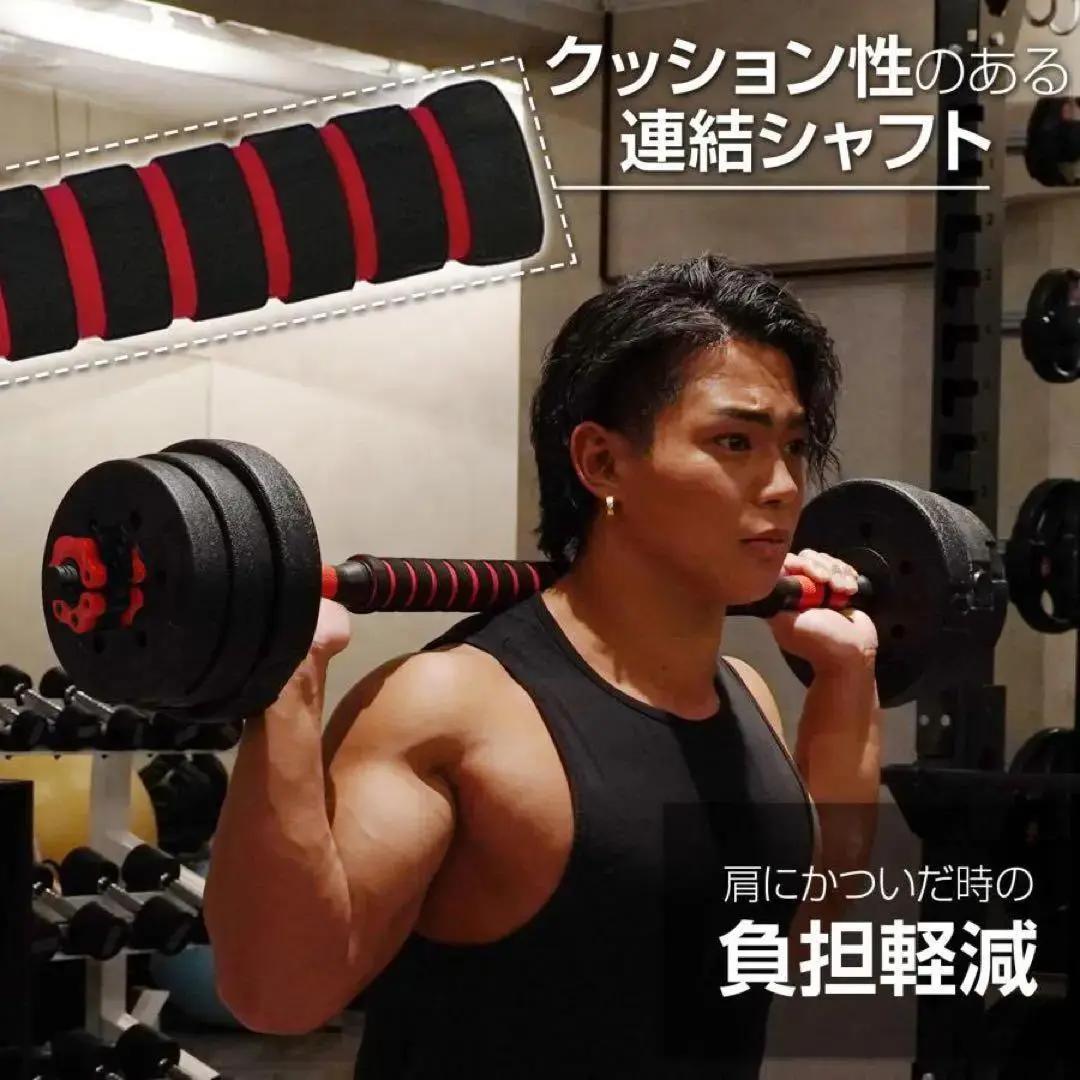 ダンベル 可変式 20kg 2セット40kg 3way バーベル 延長シャフト