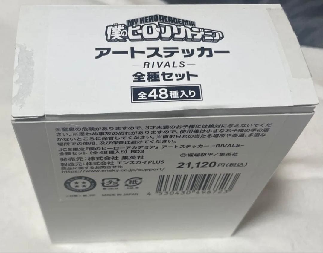 ヒロアカ アートステッカー RIVALS 全種セット 全48種セット