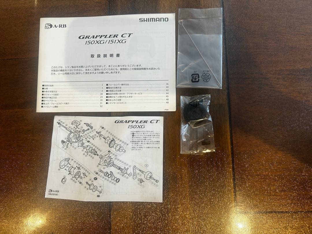 Shimano Grappler CT 150XG ベイトリール