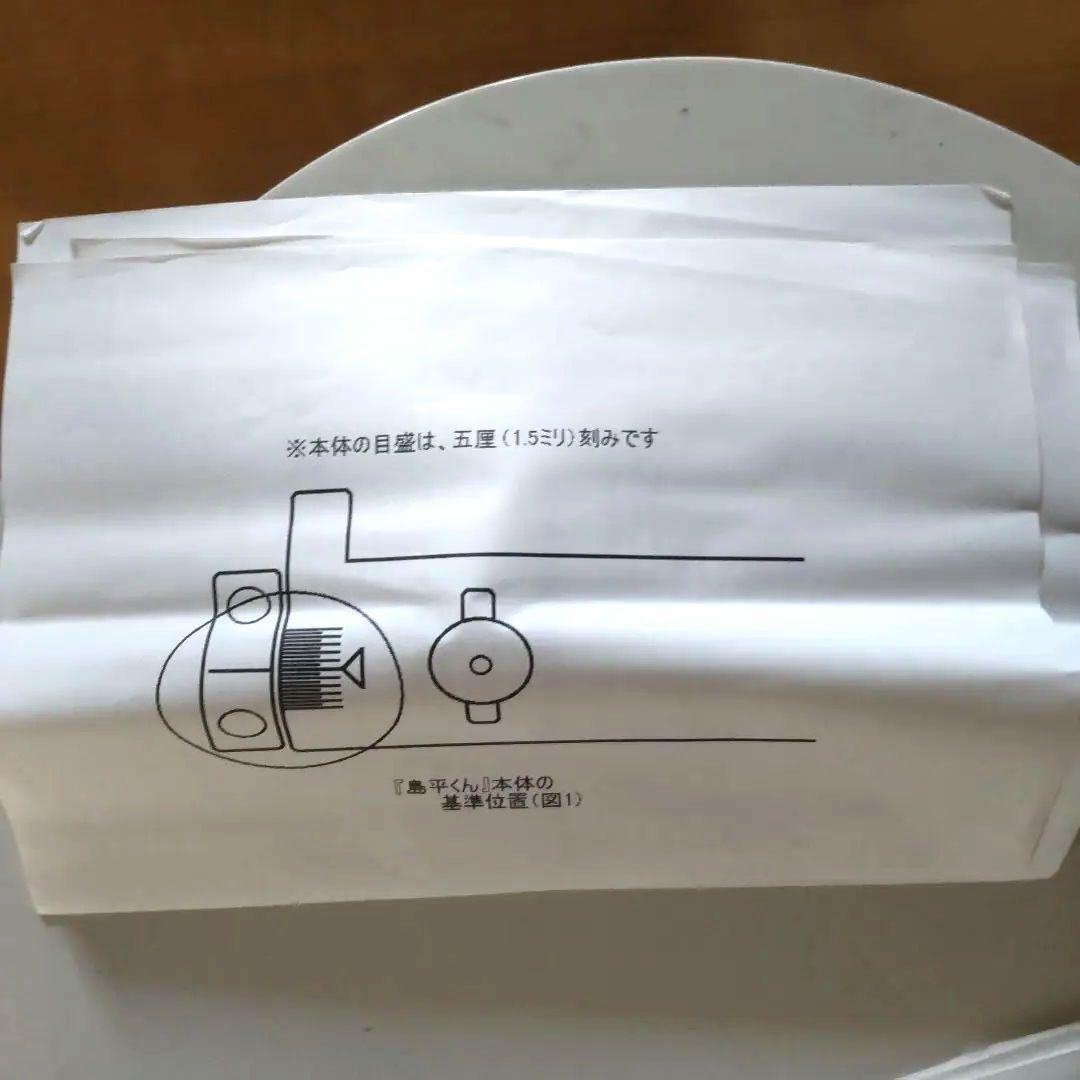 島平くん 遊技機設置定規