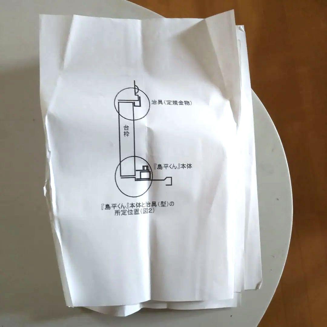 島平くん 遊技機設置定規