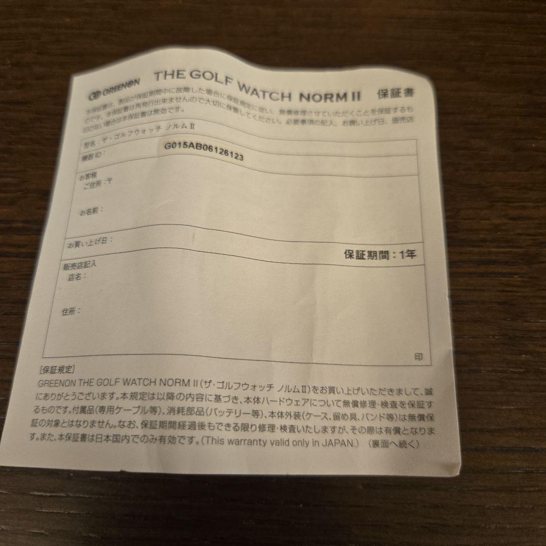 グリーンオン　ゴルフウォッチノルムⅡ