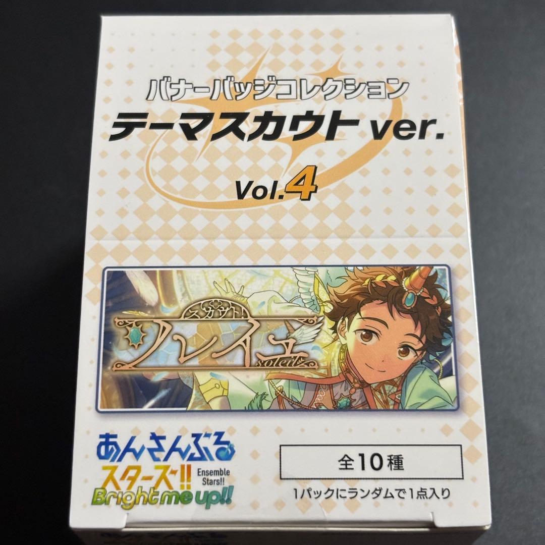 あんスタ 10周年 展示会　バナーバッジ　バナコレ　テーマスカウトvol.4