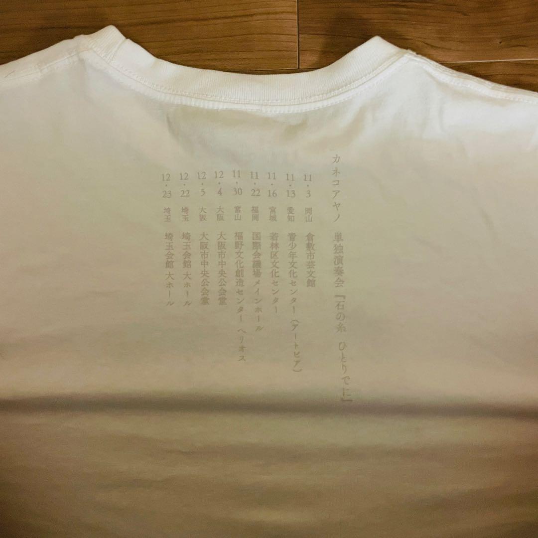 カネコアヤノ ロングTシャツ 石の糸 ひとりでに