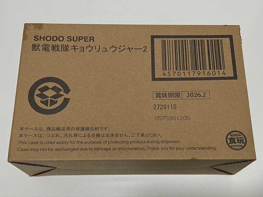 SHODO SUPER 獣電戦隊キョウリュウジャー2 新品未開封