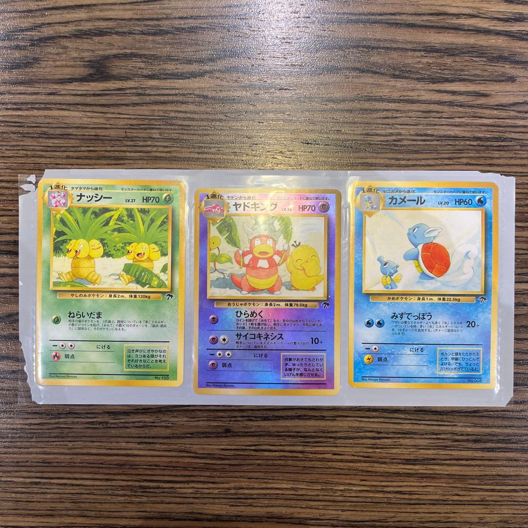 【極美品・未使用】ポケモンカード 旧裏 サザンアイランド トロピカルアイランド
