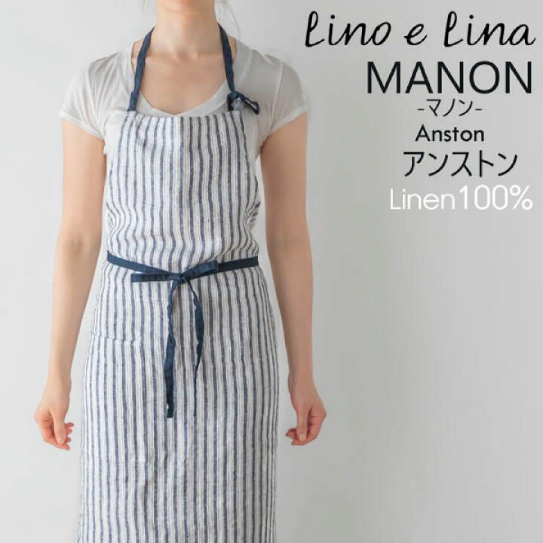 ⭐️ Lino e Linaリーノエリーナ マノン カカオ 麻 リネン
